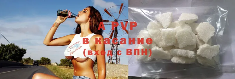 продажа наркотиков  Гвардейск  APVP СК 